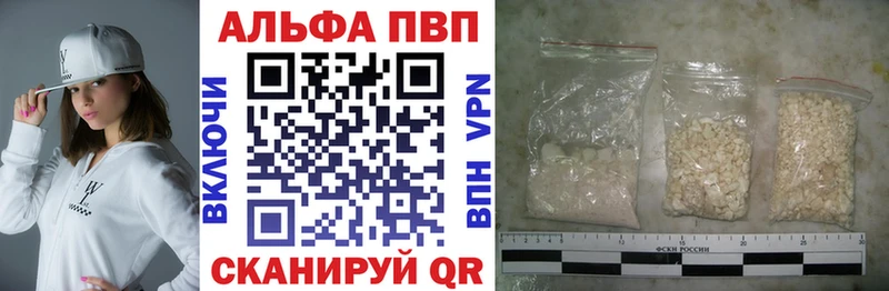 Альфа ПВП Соль  Купить  Нижние Серги 