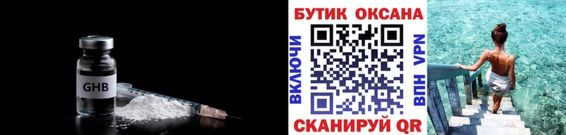 БУТИРАТ оксибутират Купить Нижние Серги
