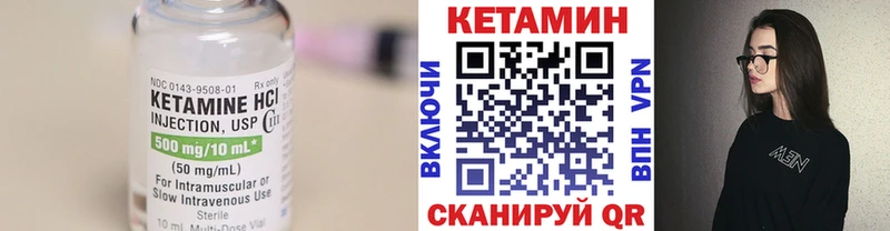 Кетамин VHQ  Купить где  Нижние Серги 
